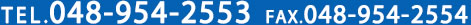TEL.048-954-2553 FAX.048-954-2554 