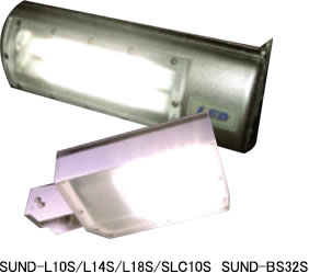 SUND-L10S/L14S/L18S/SLC10S　SUND-BS32S